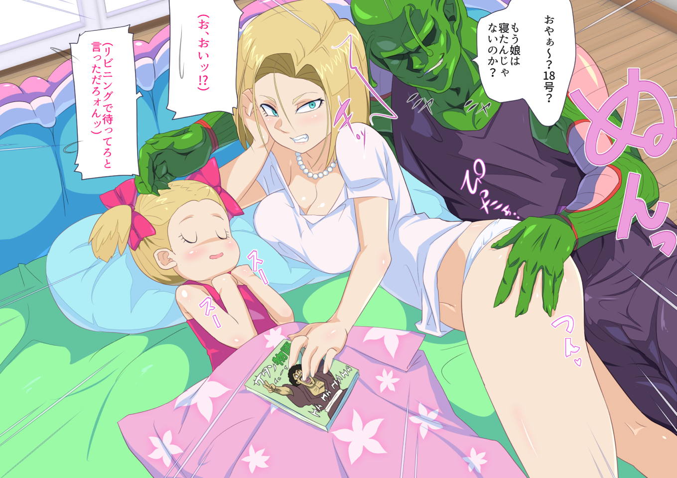 No.18NTR 夫の居ぬ間に 56ページ