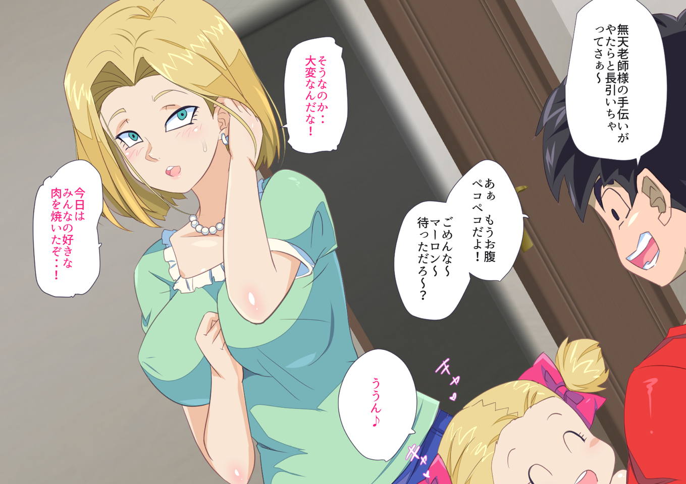 No.18NTR 夫の居ぬ間に 85ページ