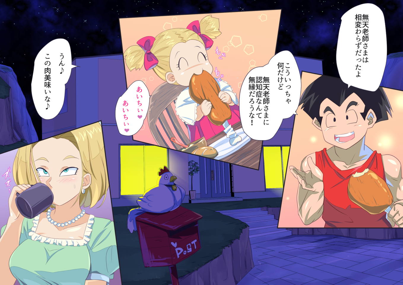 No.18NTR 夫の居ぬ間に 87ページ