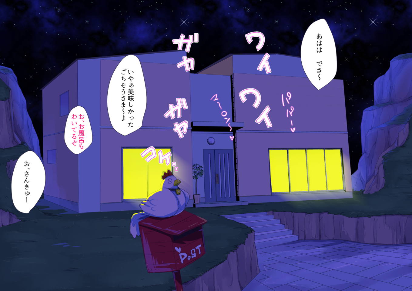 No.18NTR 夫の居ぬ間に 88ページ