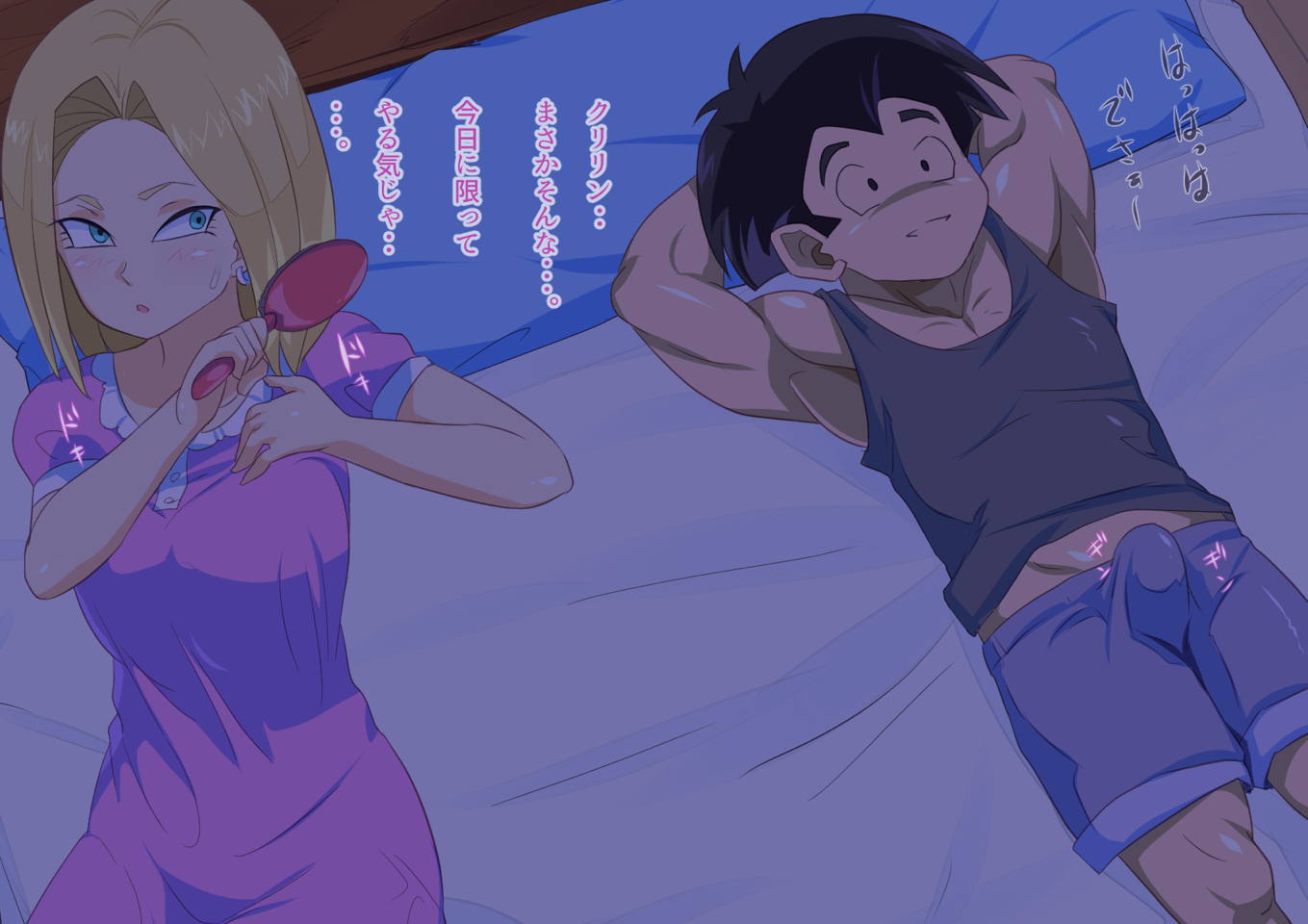 No.18NTR 夫の居ぬ間に 92ページ