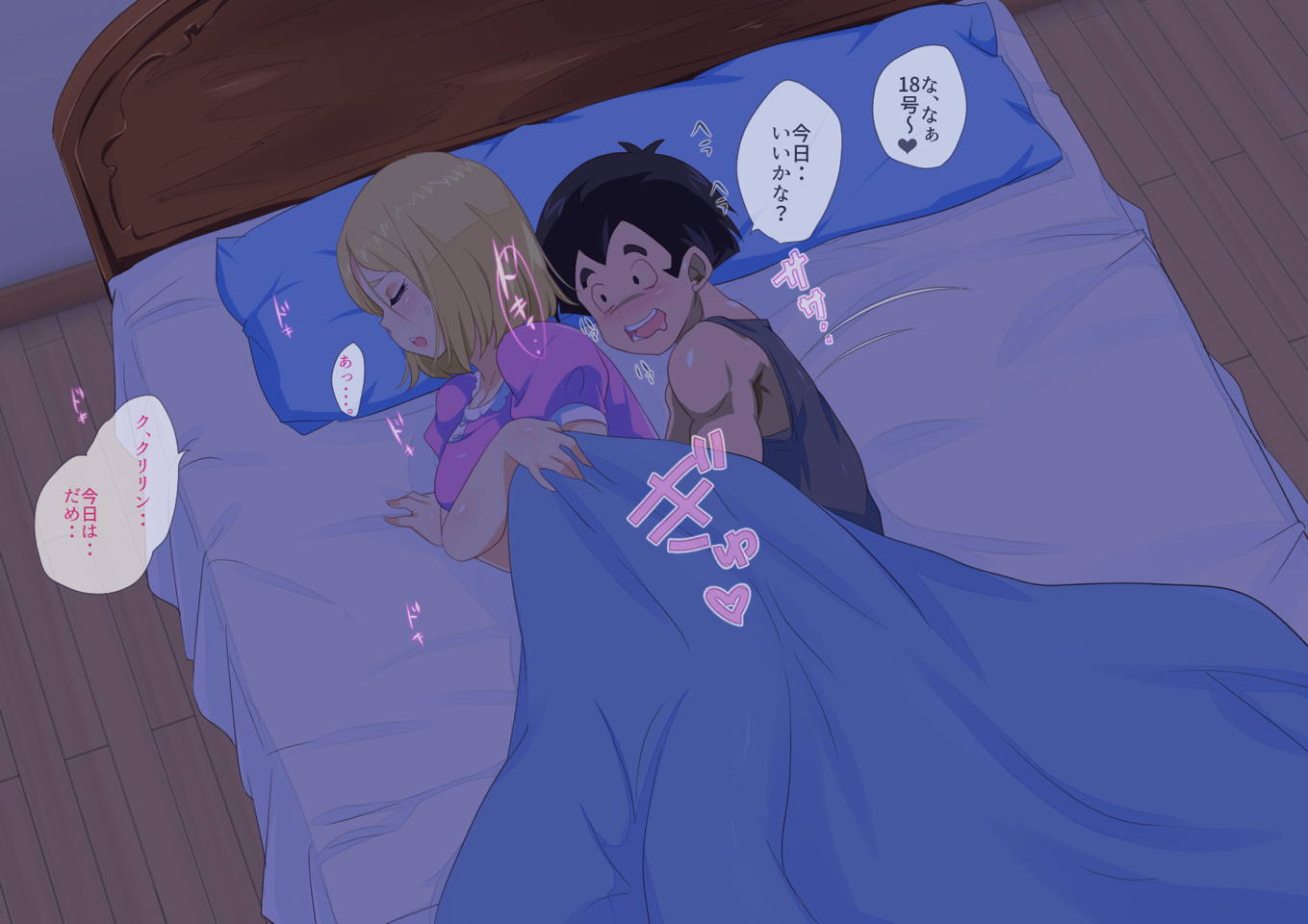 No.18NTR 夫の居ぬ間に 94ページ