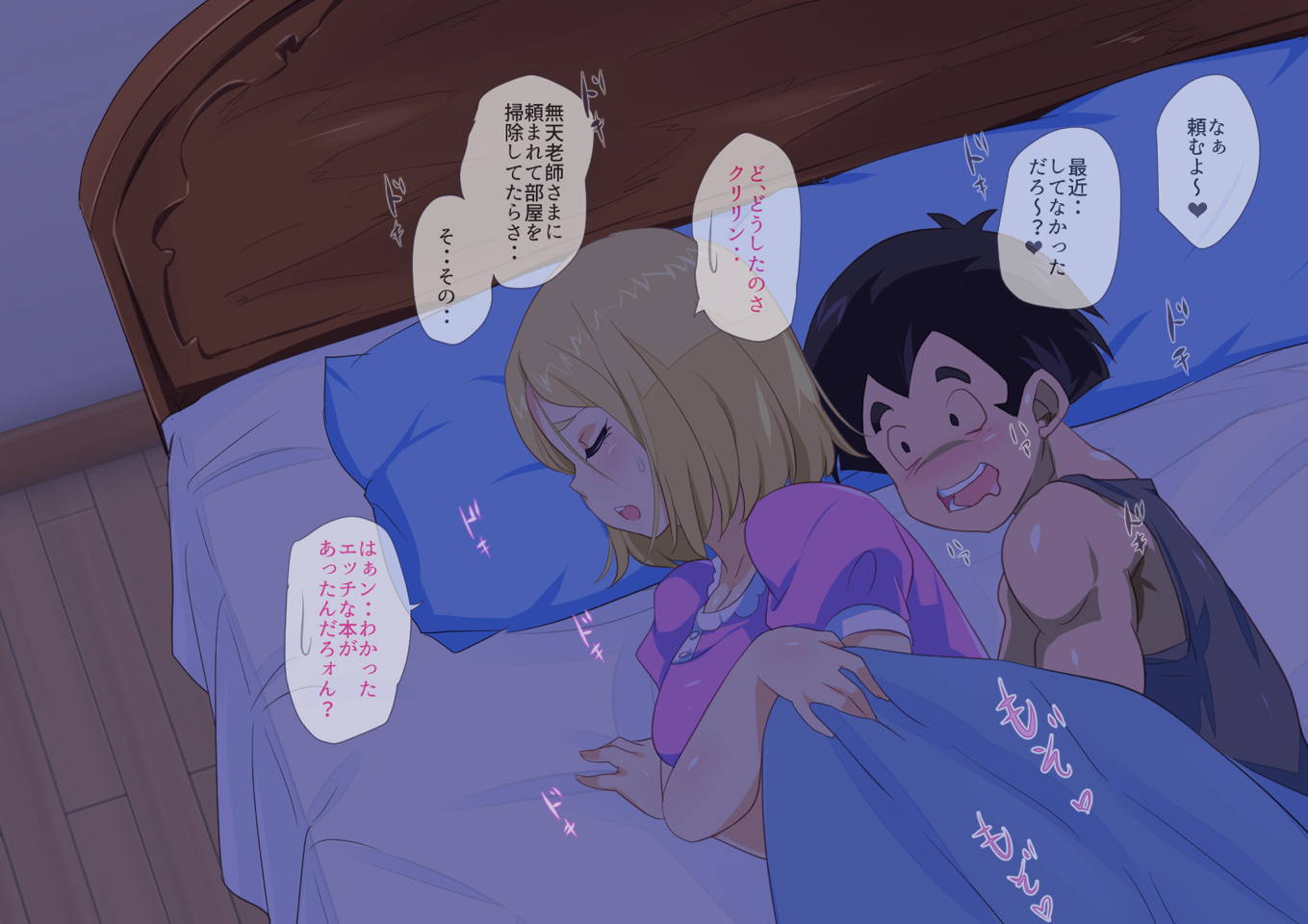 No.18NTR 夫の居ぬ間に 95ページ