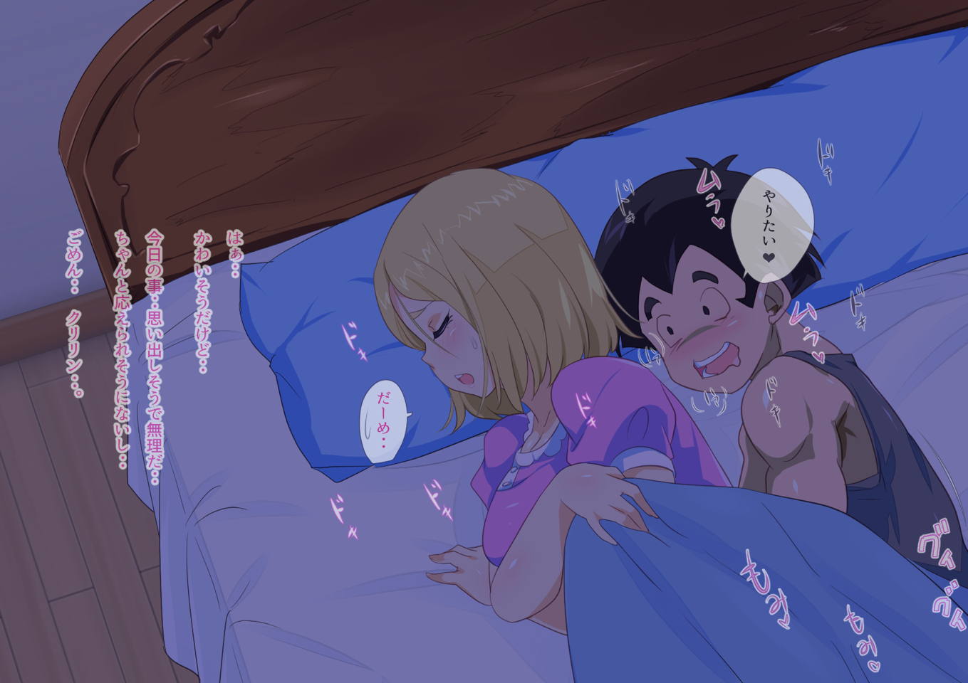 No.18NTR 夫の居ぬ間に 96ページ