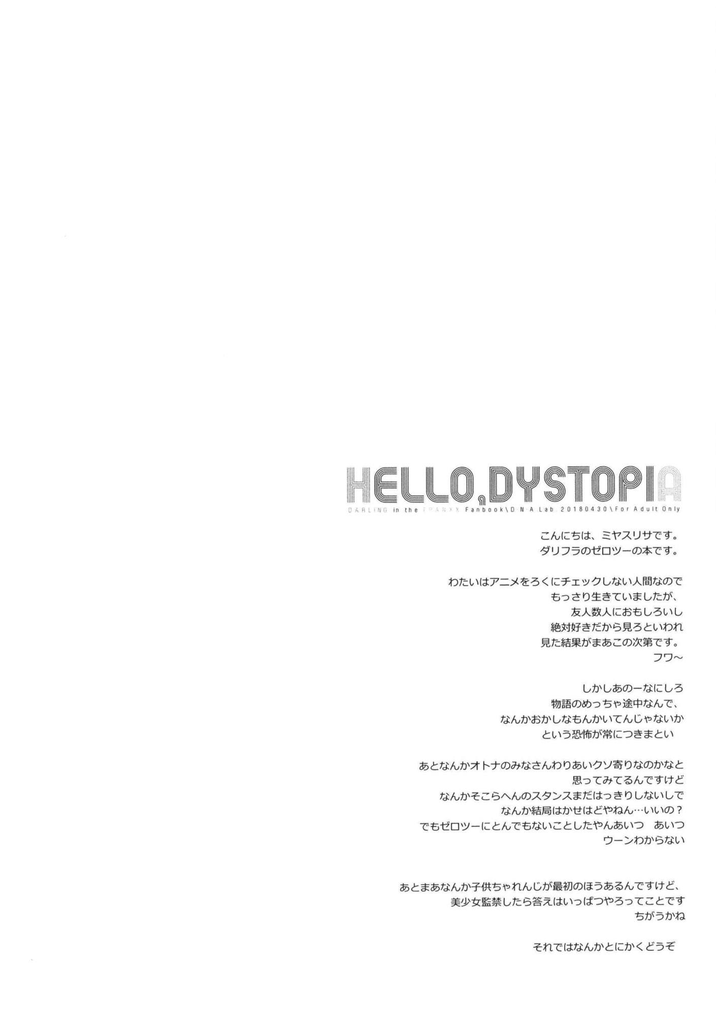 HELLO,DYSTOPIA 3ページ