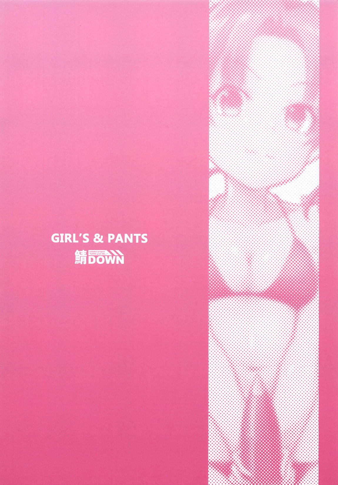GIRL’S & PANTS 16ページ