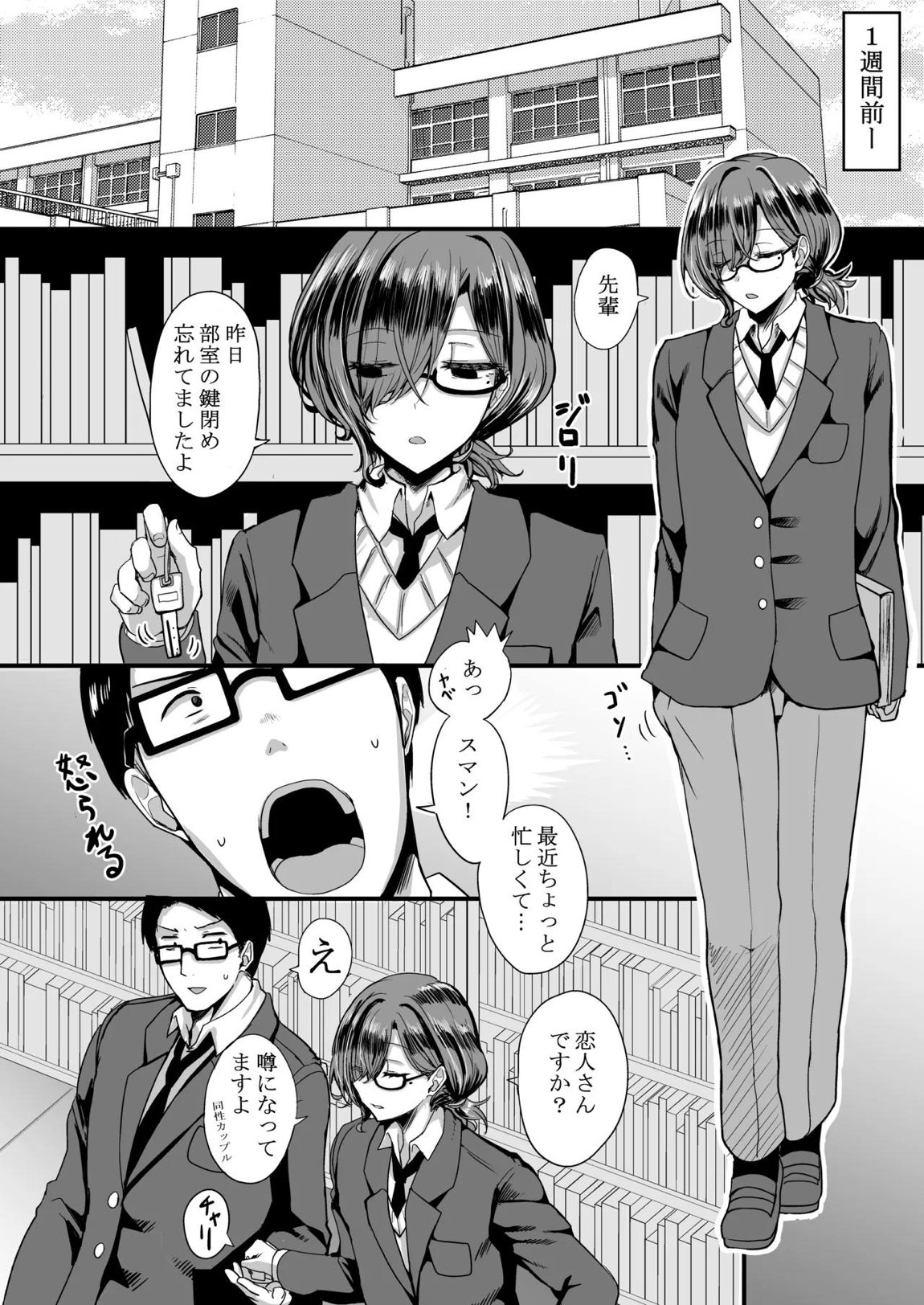 HMSK3 3ページ