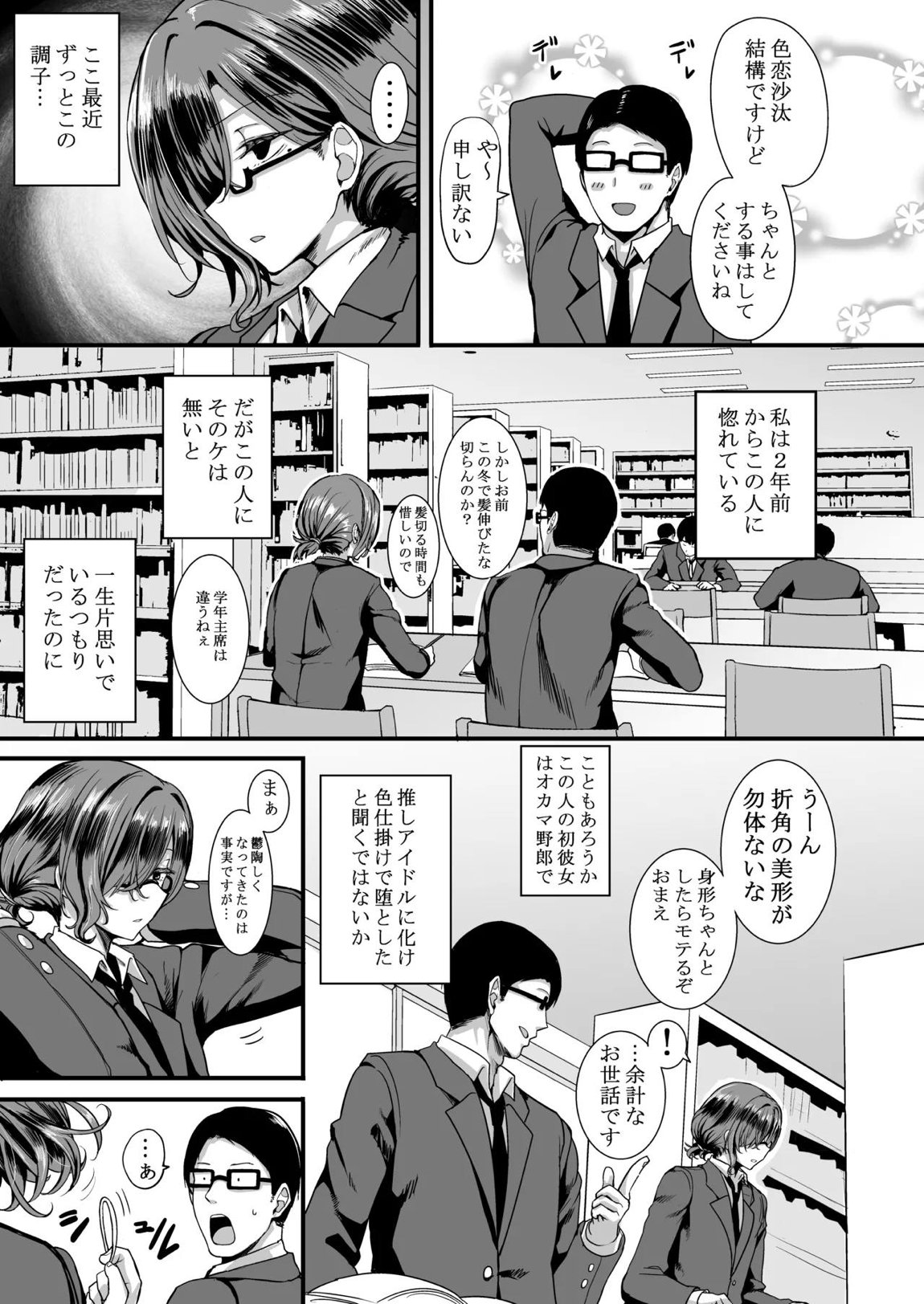 HMSK3 4ページ