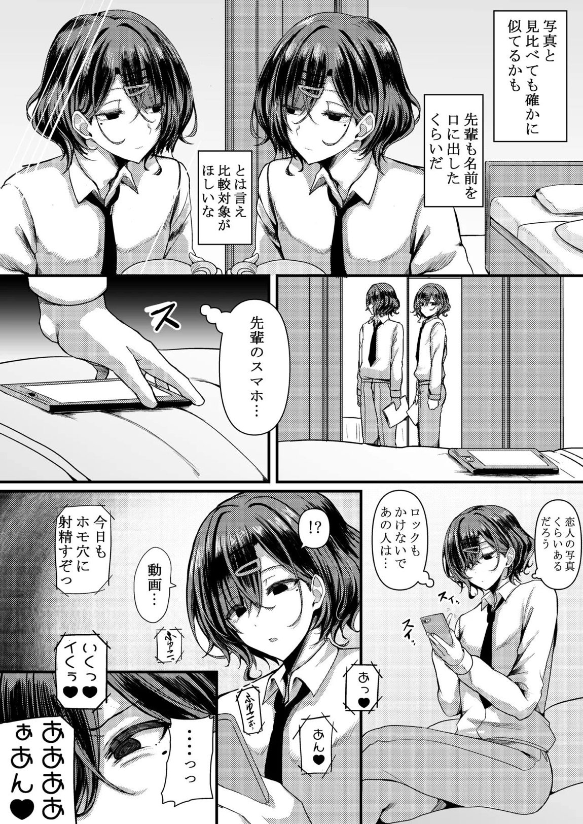 HMSK3 7ページ