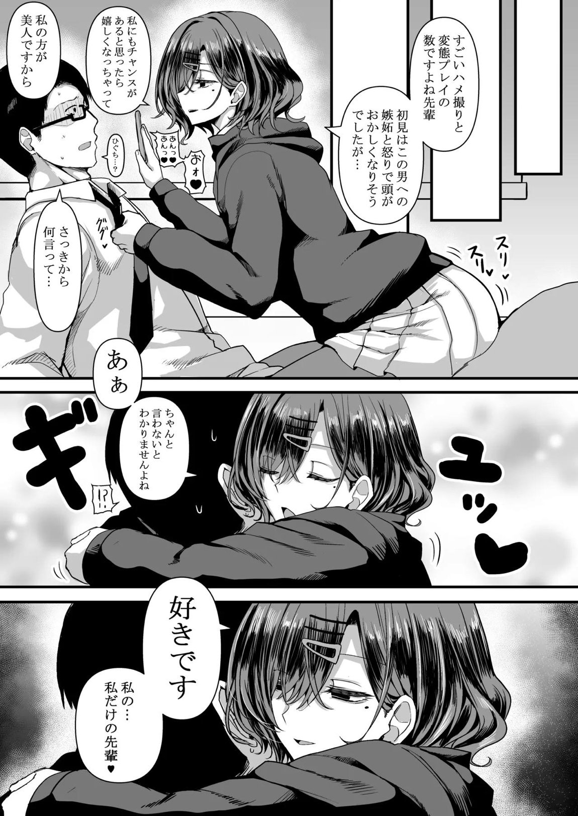 HMSK3 8ページ