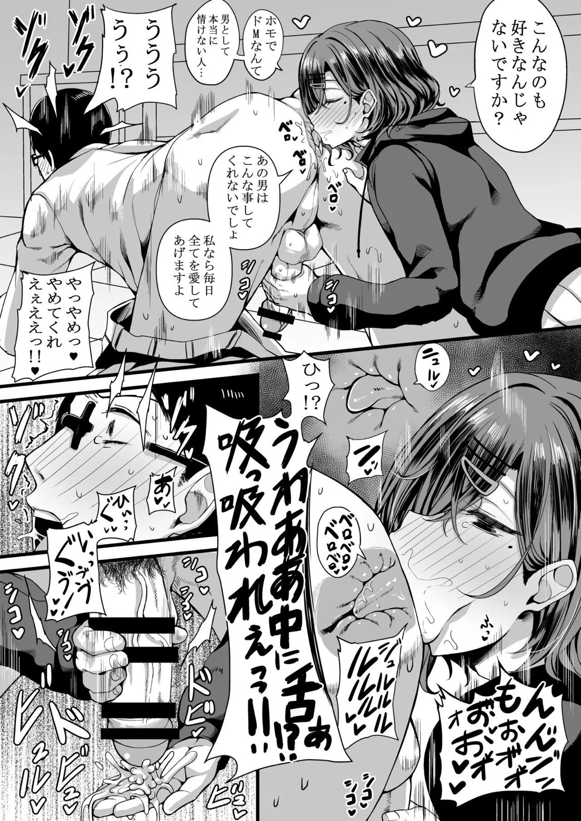 HMSK3 12ページ