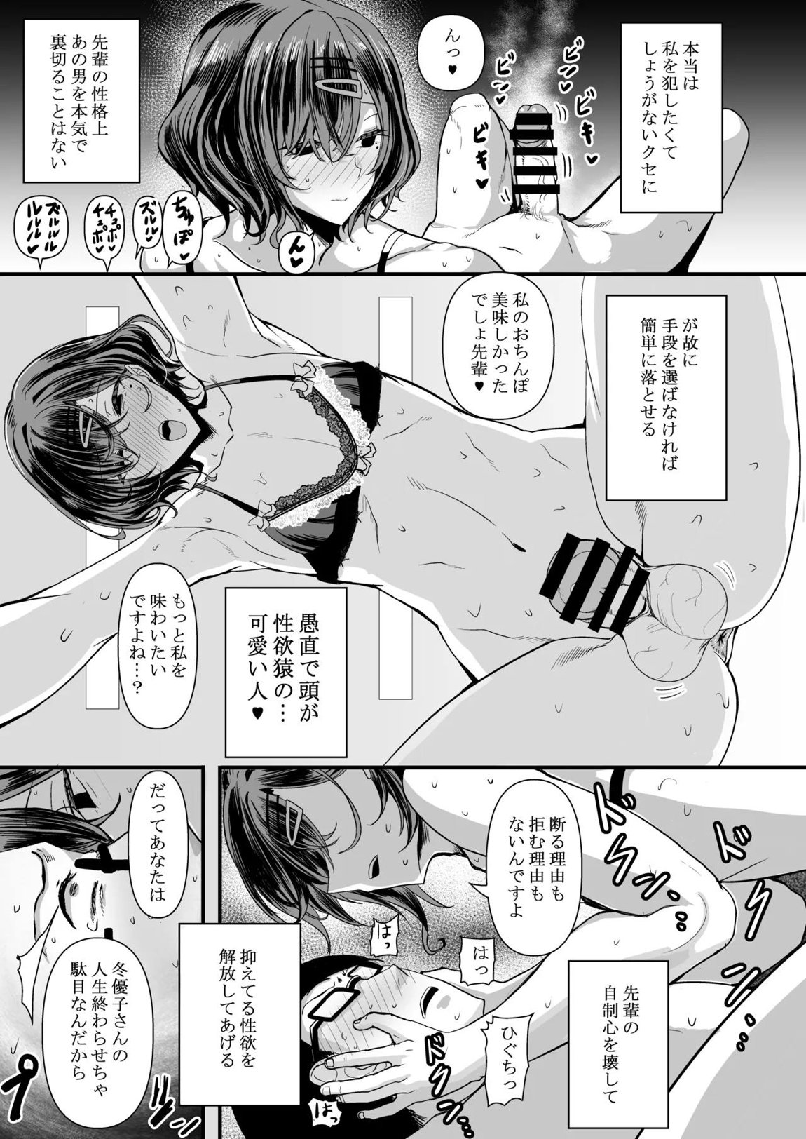HMSK3 20ページ