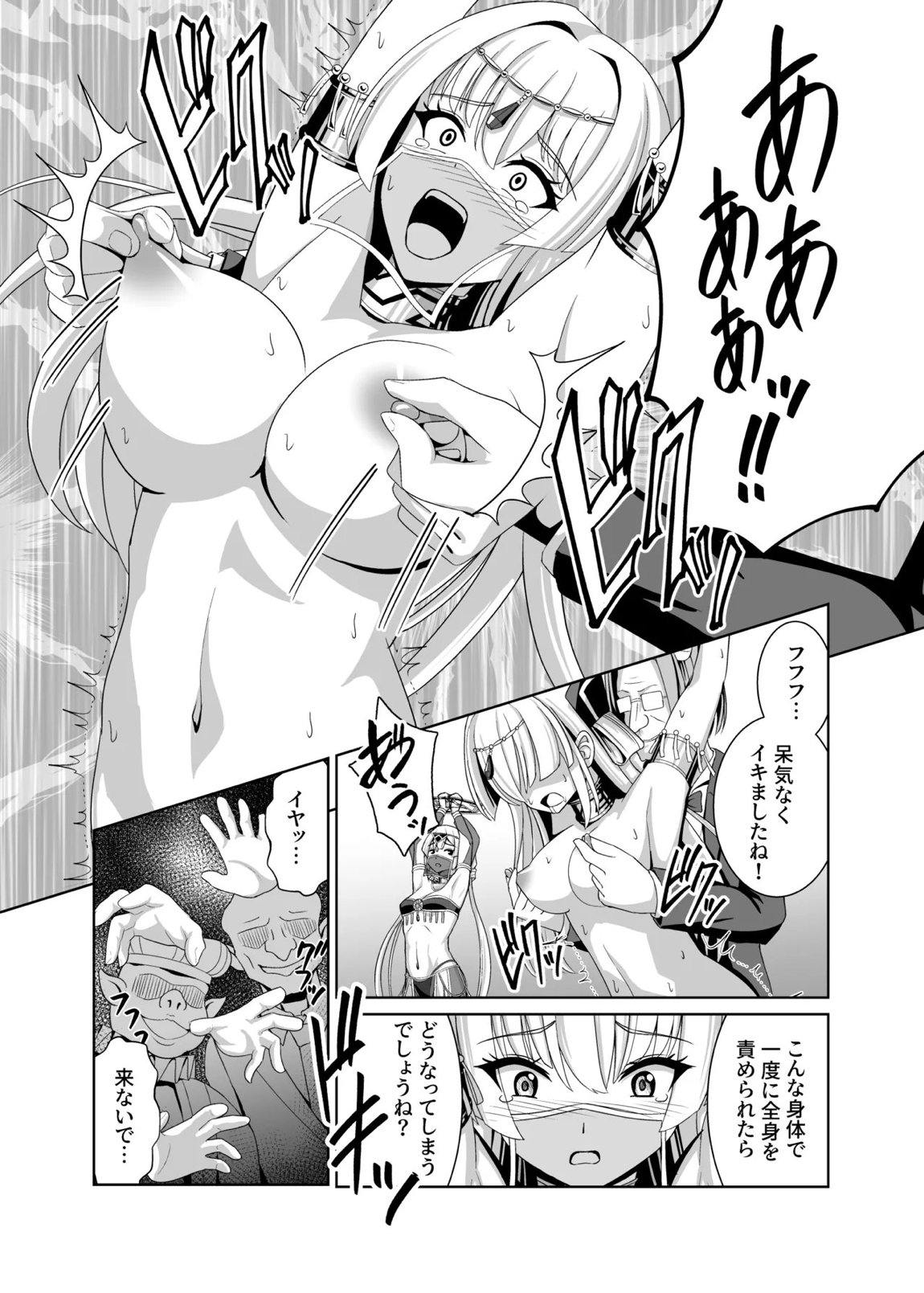 閃刀姫狂艶乱舞 10ページ