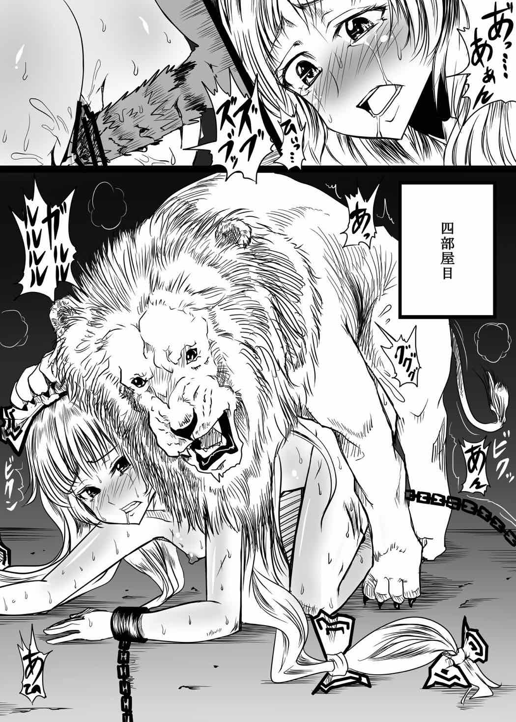 東方獣姦本 獣姦出産研究所 10ページ