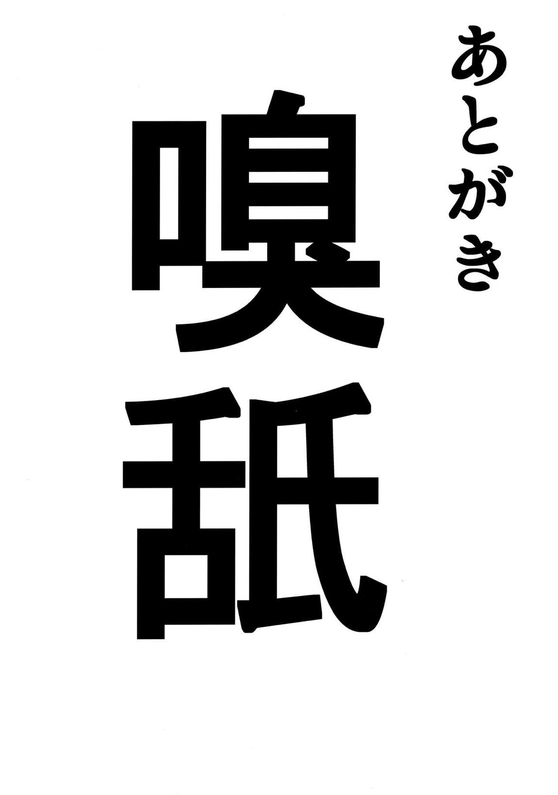 騎士王のキモチイイ穴-オルタ- 28ページ