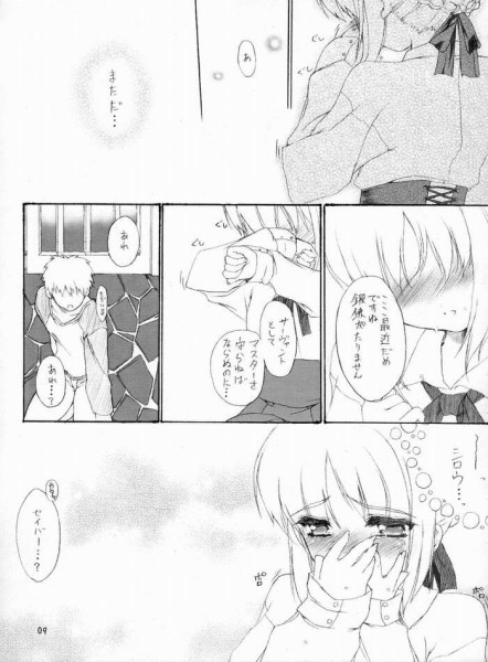 Fake 〜Hajimete no Orusuban〜 6ページ