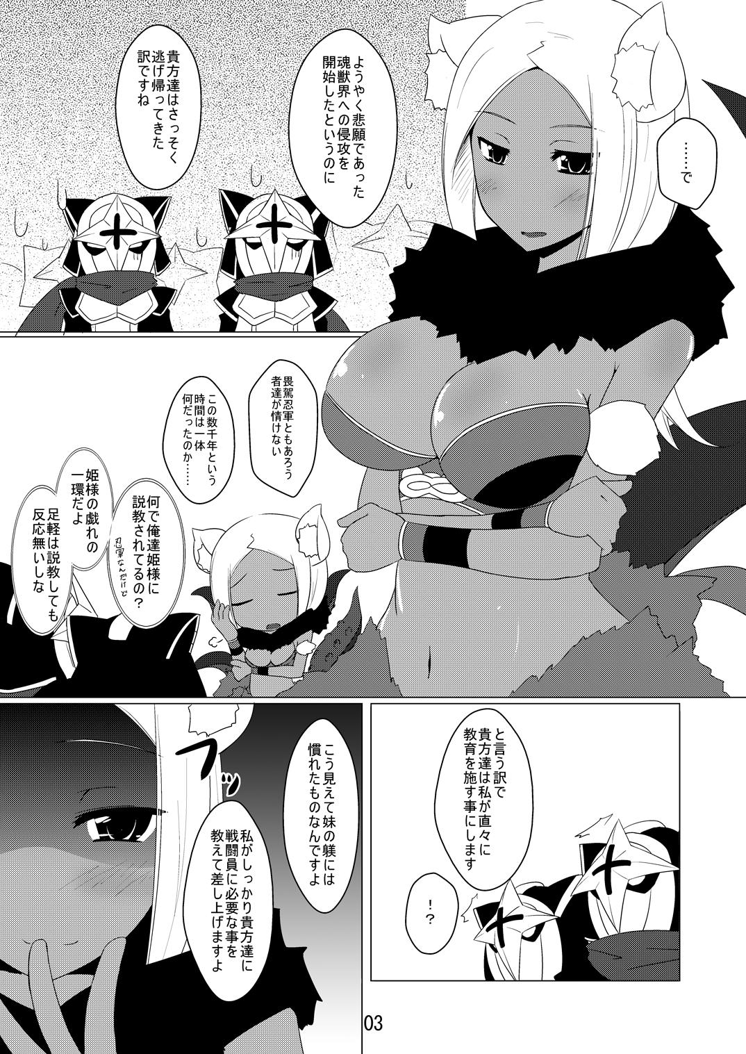 姫様のいうとおり 2ページ