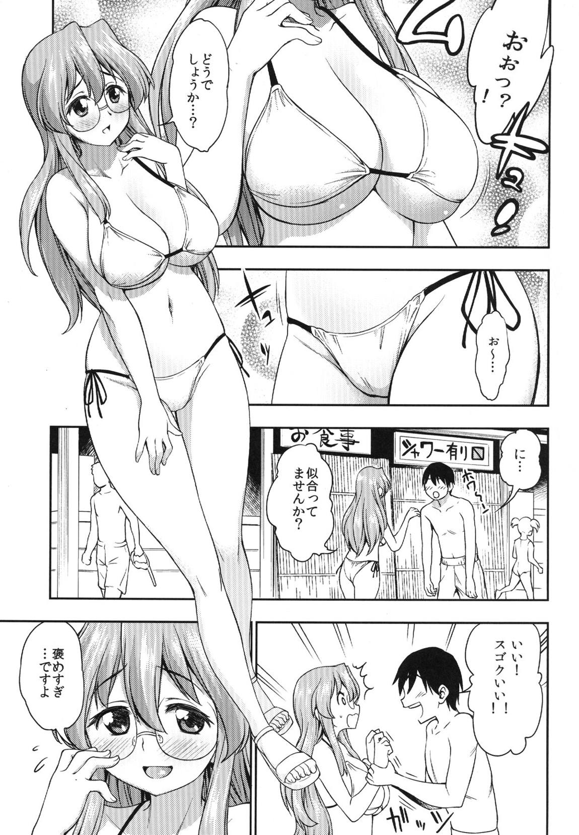 夏が君を彩る 2ページ