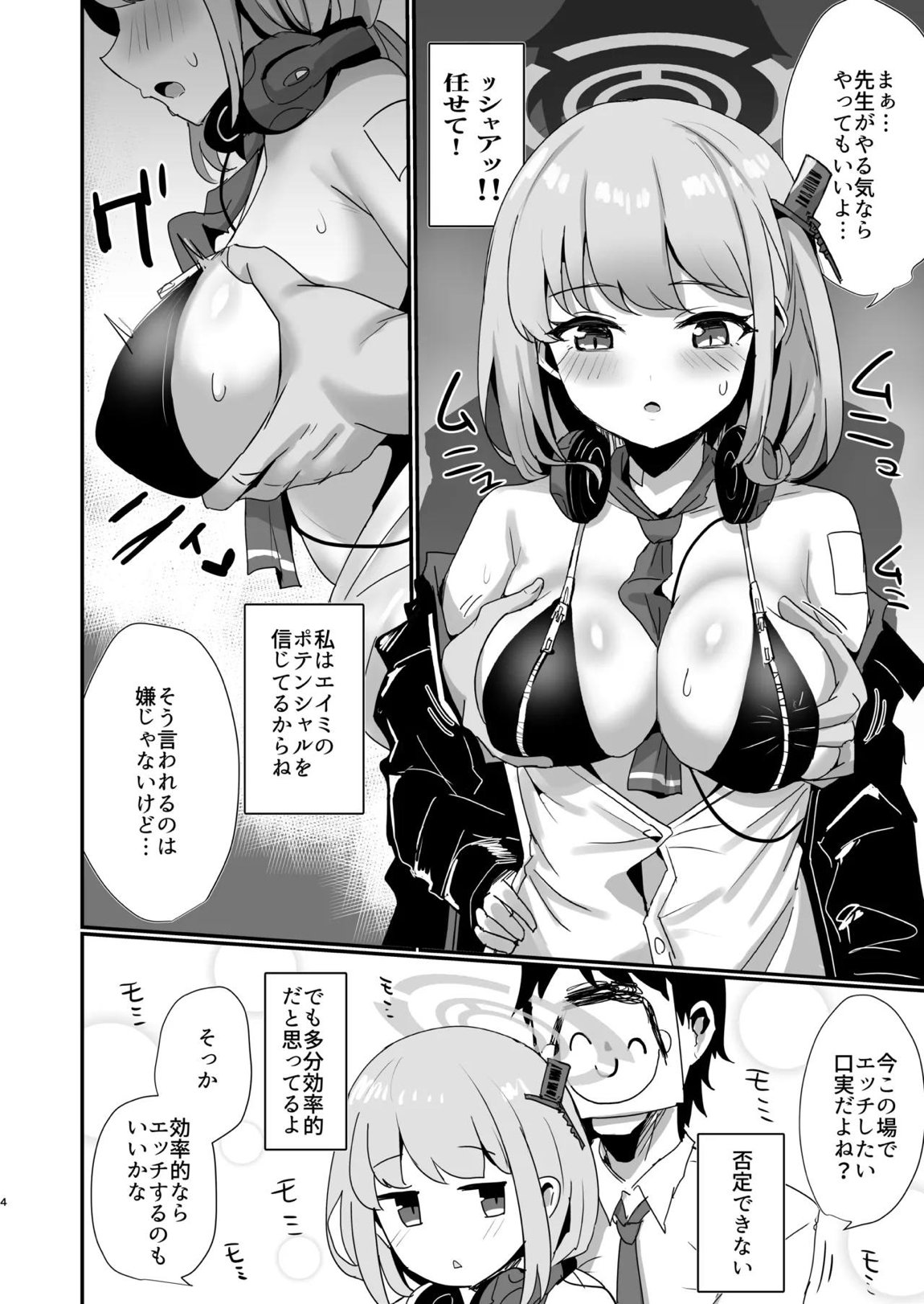 エイミ暖房 3ページ