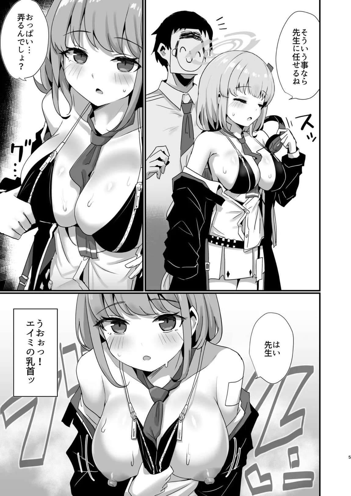 エイミ暖房 4ページ