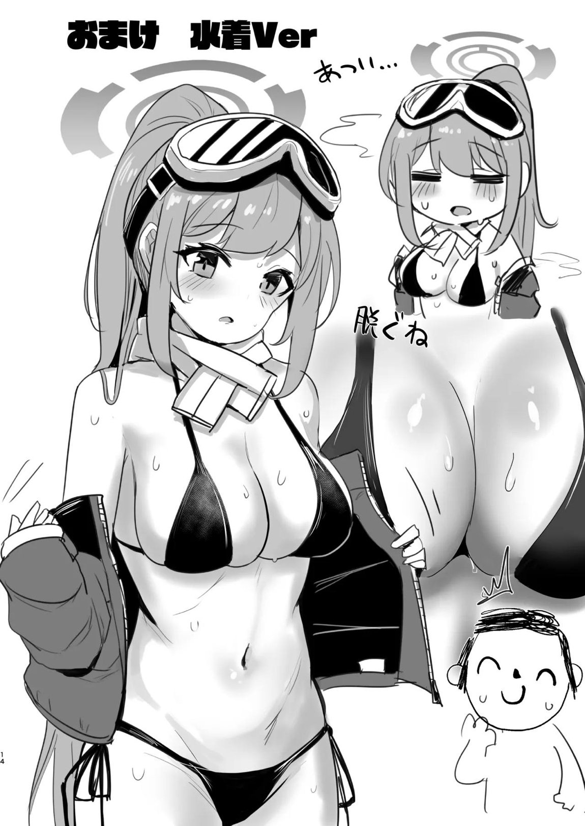 エイミ暖房 13ページ