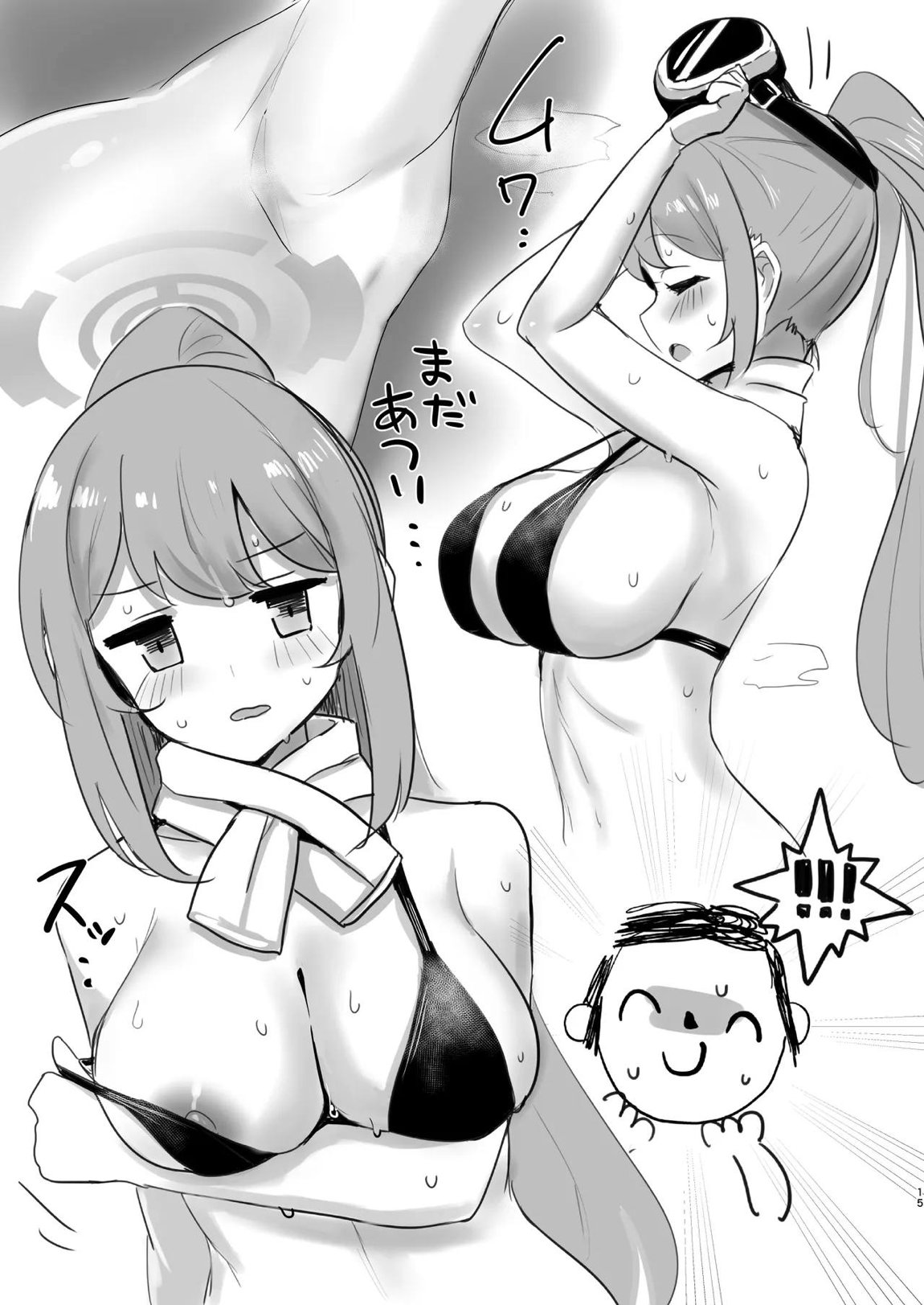 エイミ暖房 14ページ