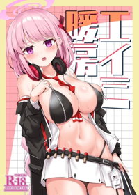 エイミ暖房