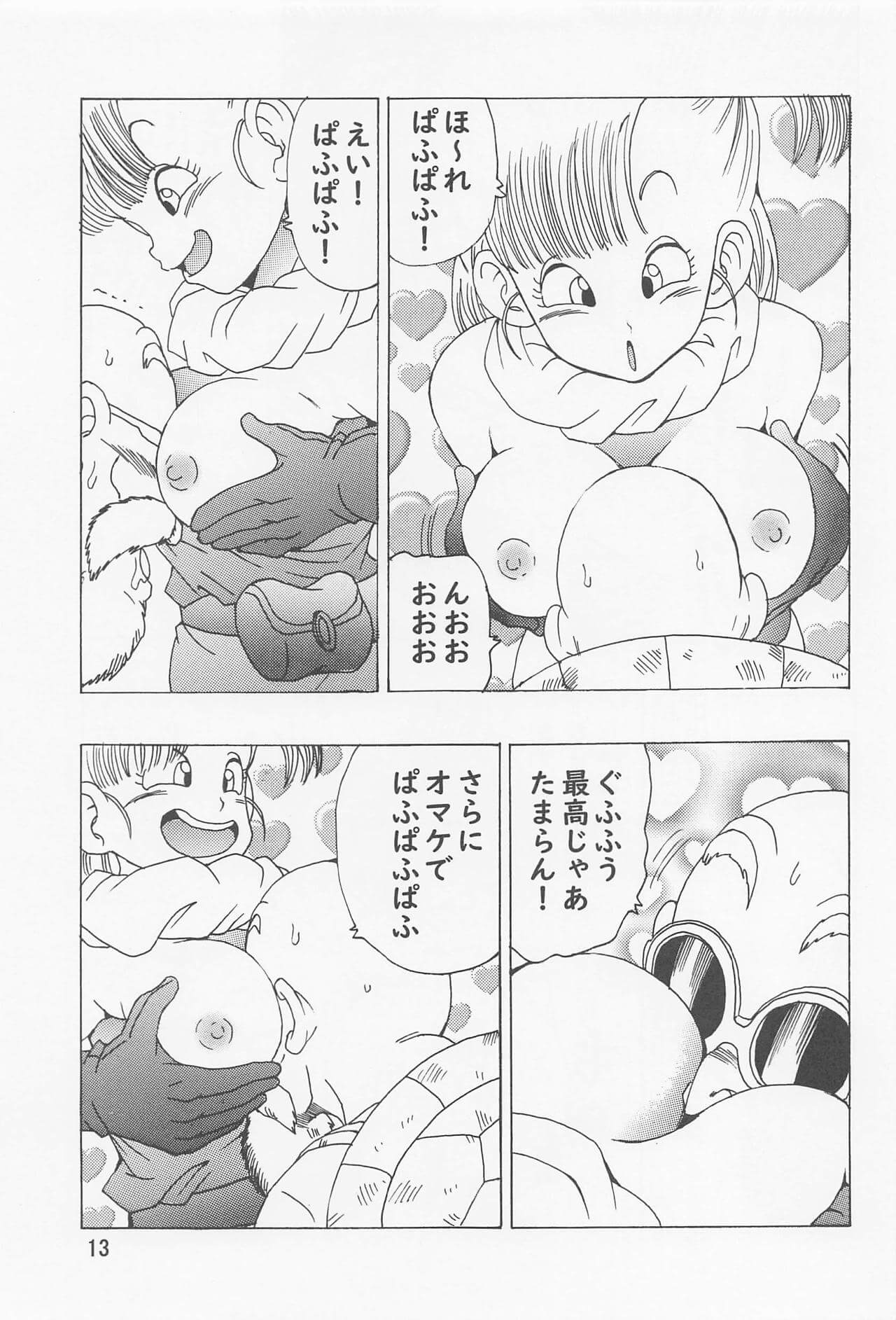 ブルマ本~神龍の伝説~ 14ページ