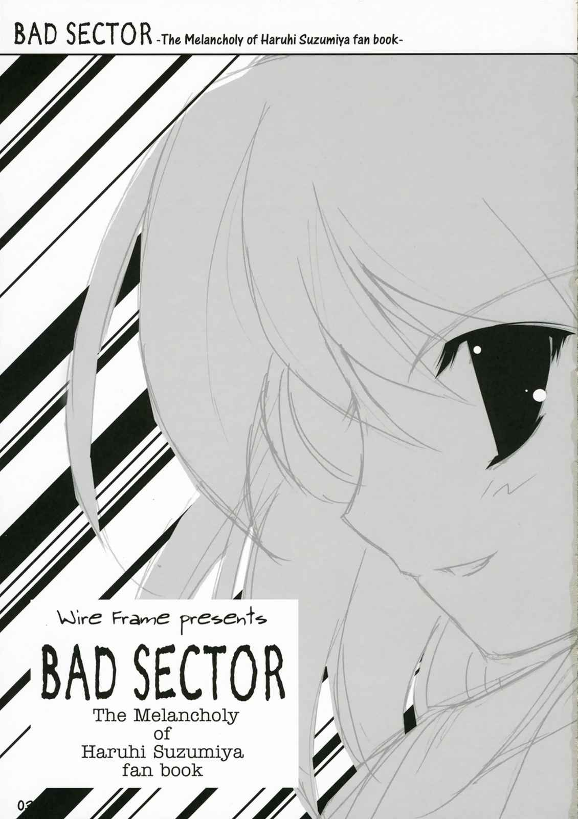 BAD SECTOR 2ページ