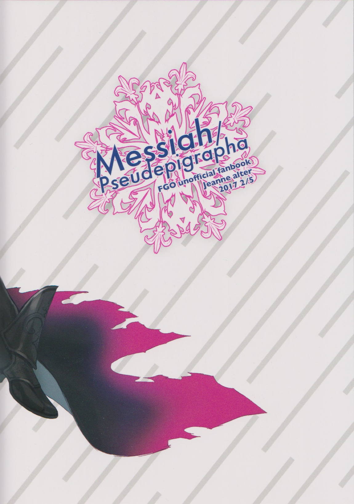 messiah／Pseudepigrapha 26ページ