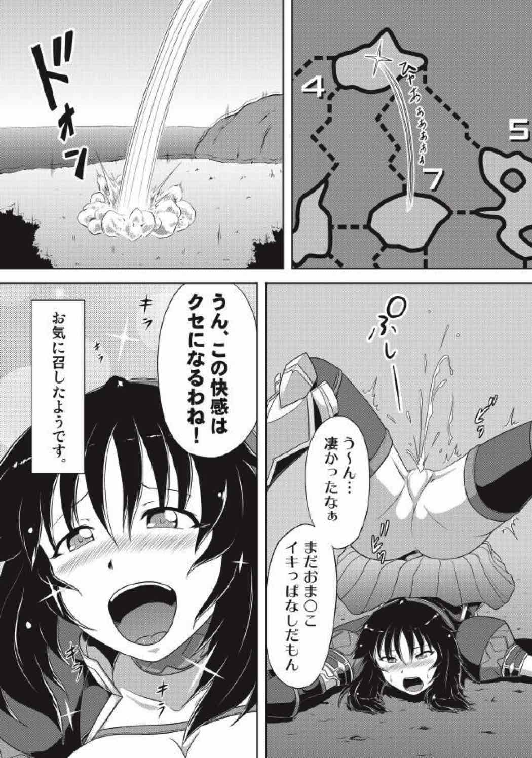 モンハン本 総集編３ 83ページ