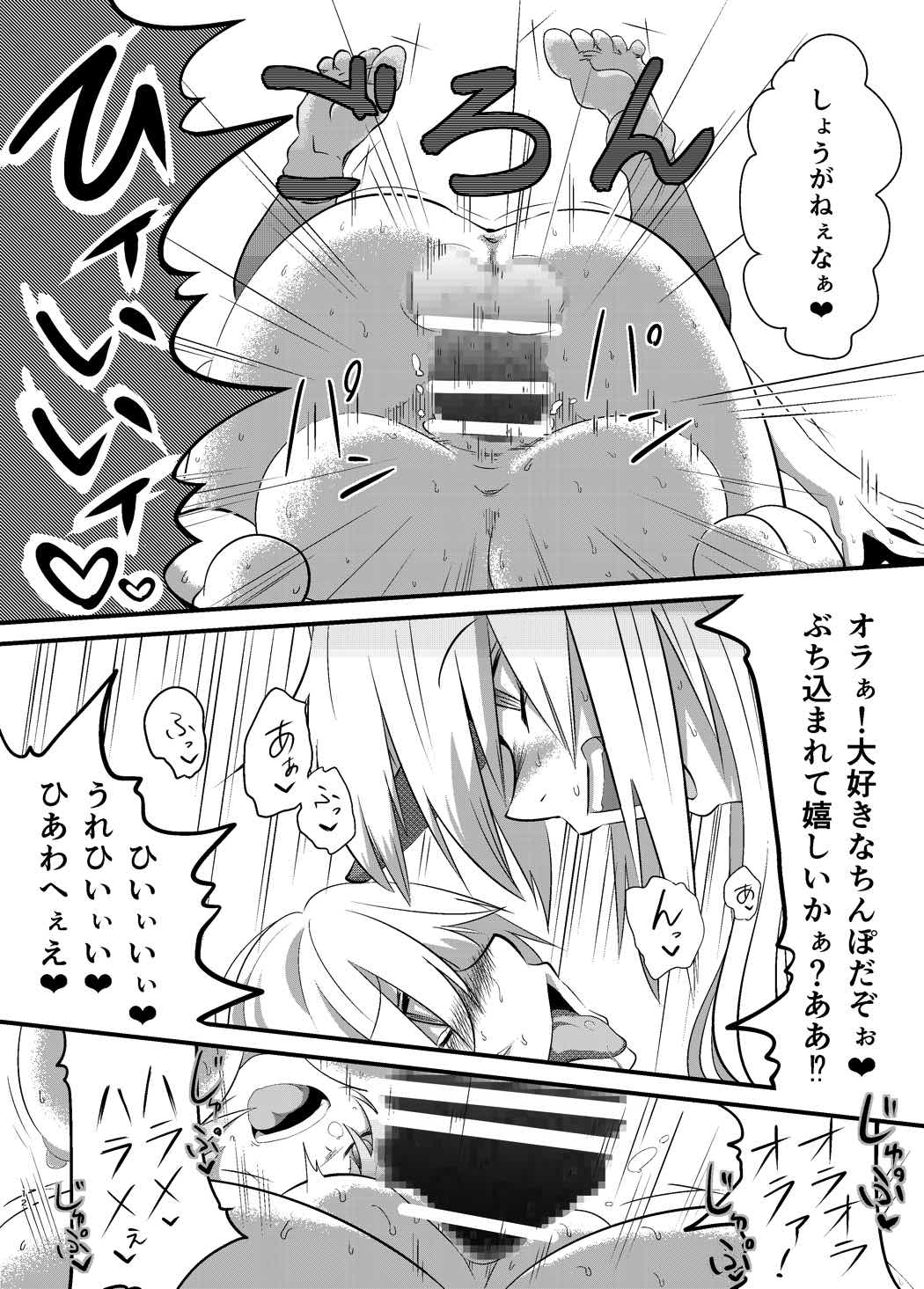 ゆるして橋姫様 11ページ