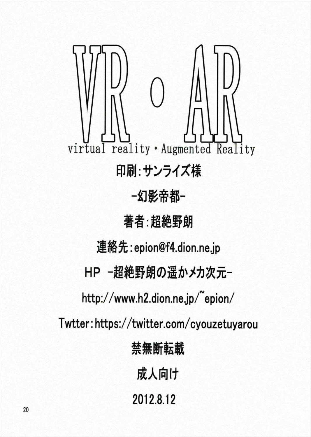 VR・AR 21ページ