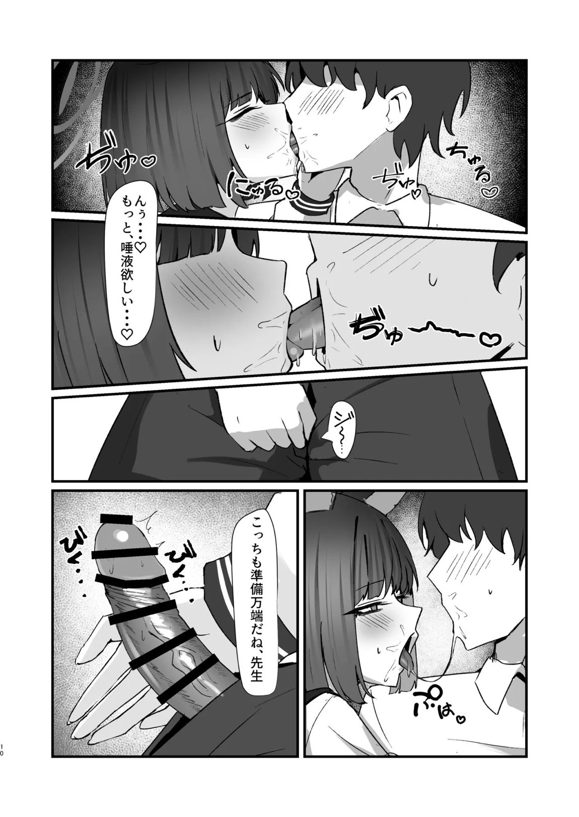 ネコのヒトリジメ 弐 9ページ