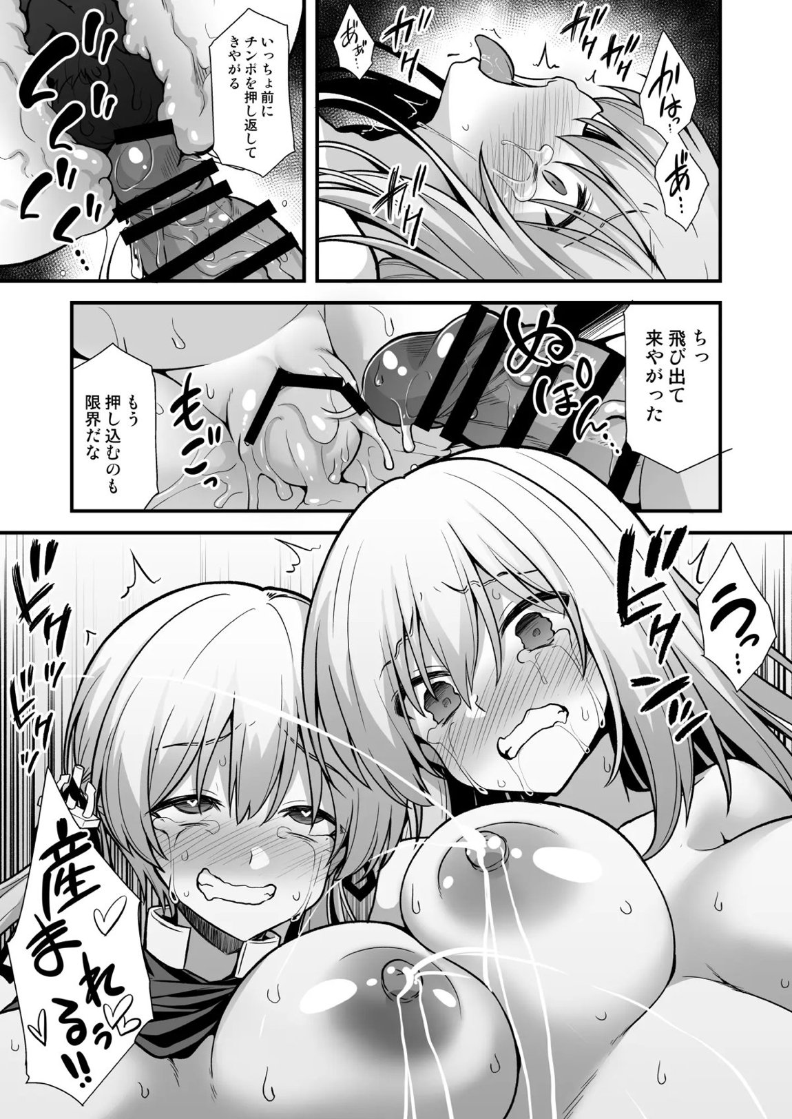 艦娘着妊無限返済母胎乱交 Prinz Eugen&Bismarck 22ページ