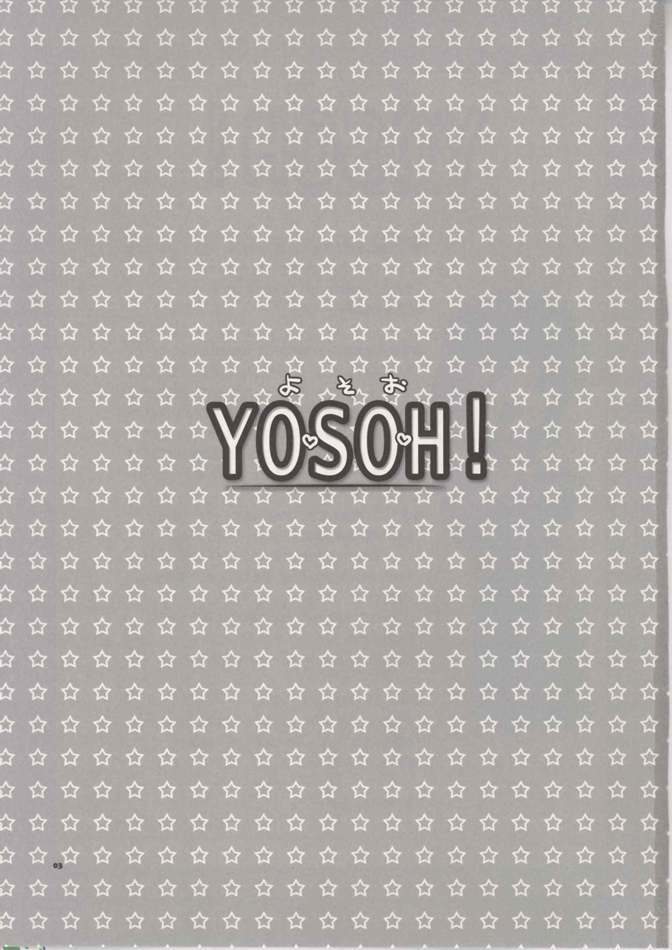 YOSOH！ 2ページ