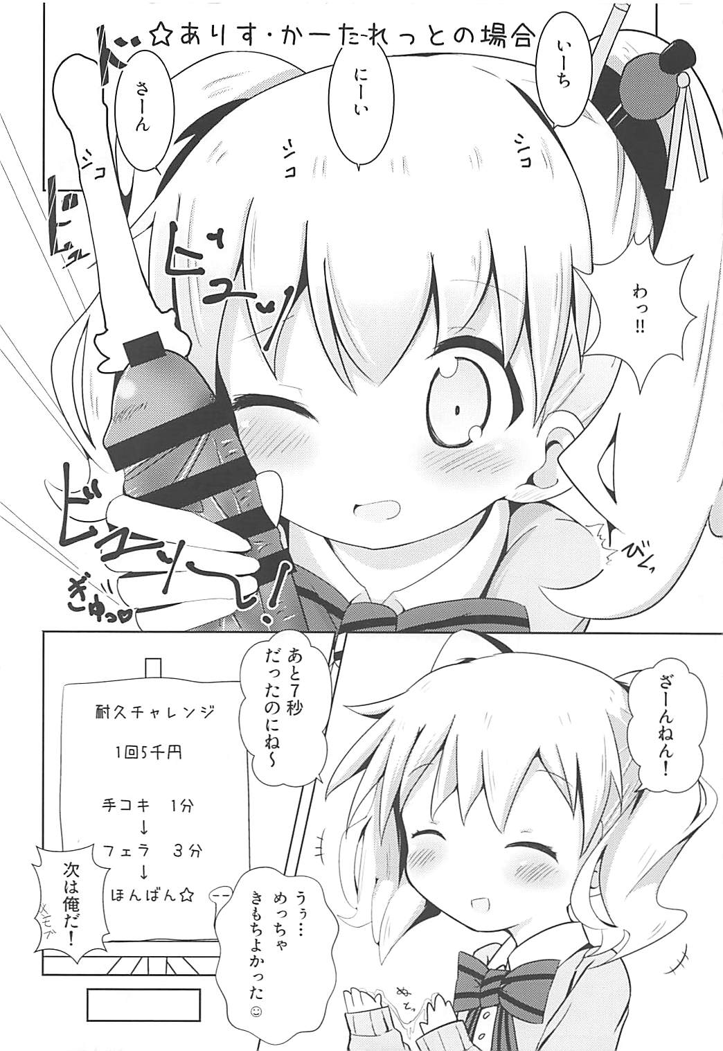 きららよろず本 19ページ