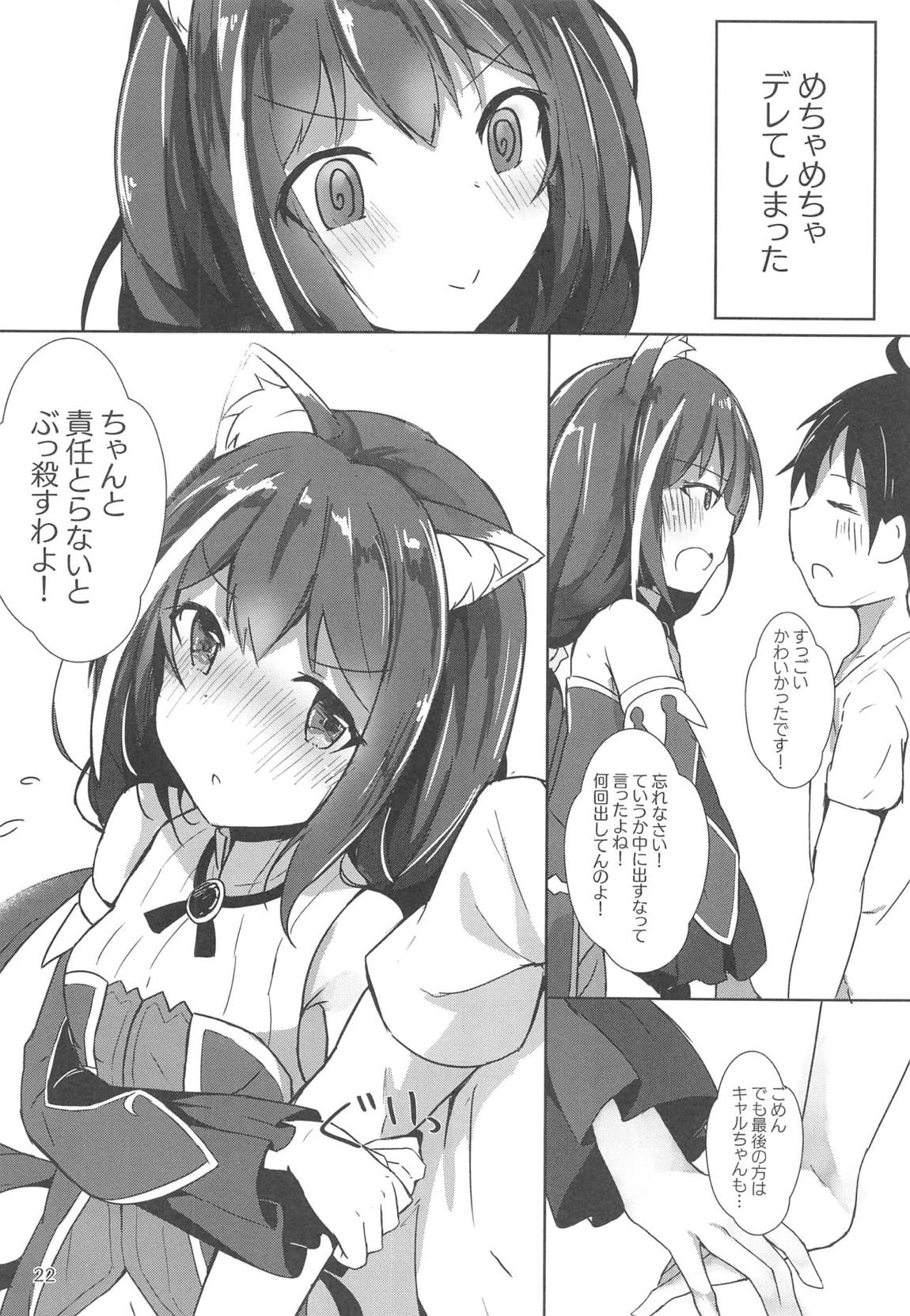 デレデレキャルちゃんといちゃいちゃえっち 21ページ