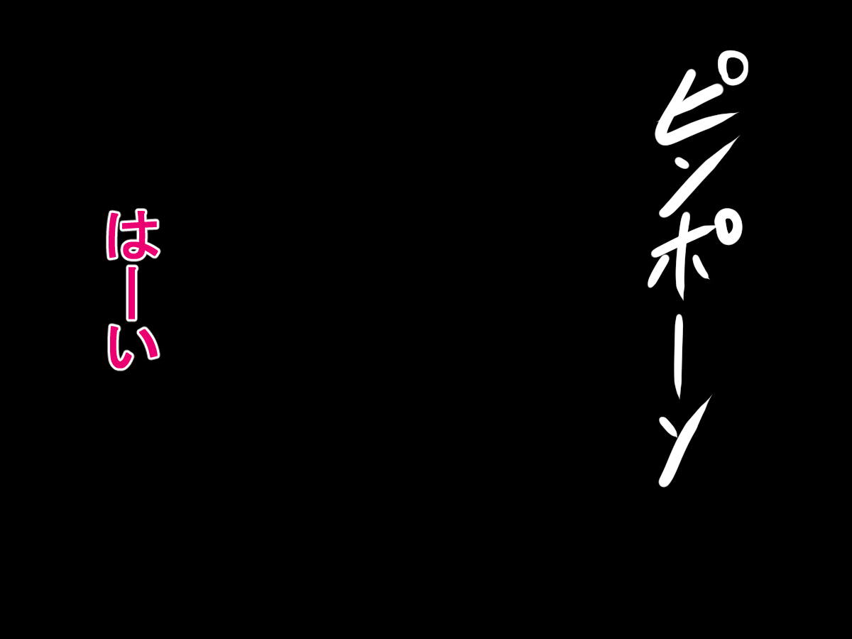 泣きながら許しを請うヤミさんとそんなヤミさんをいじめたい私の話 104ページ