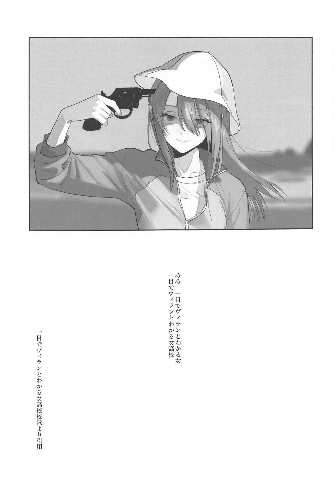 邪教Ⅱ・湿度編 2ページ