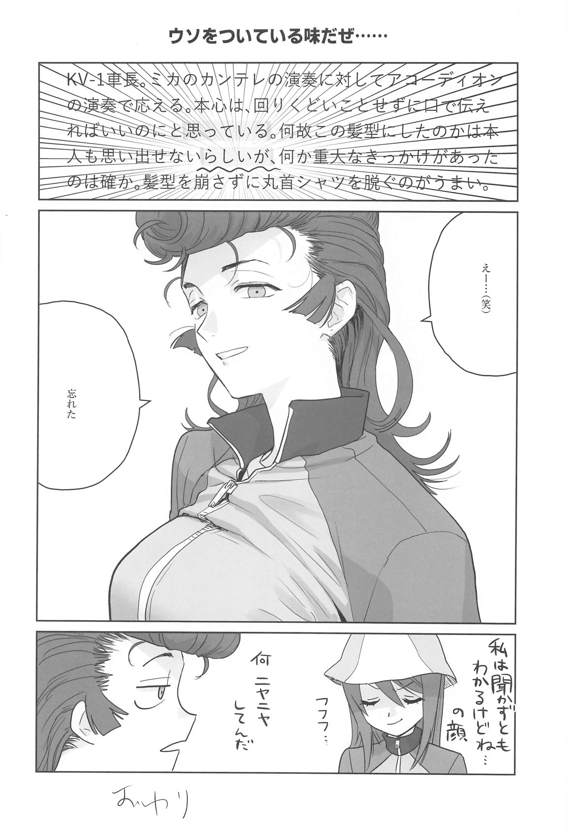 邪教Ⅱ・湿度編 3ページ