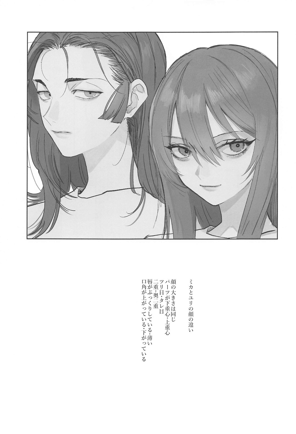 邪教Ⅱ・湿度編 8ページ
