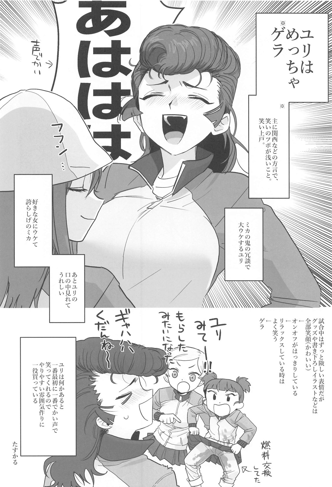 邪教Ⅱ・湿度編 9ページ
