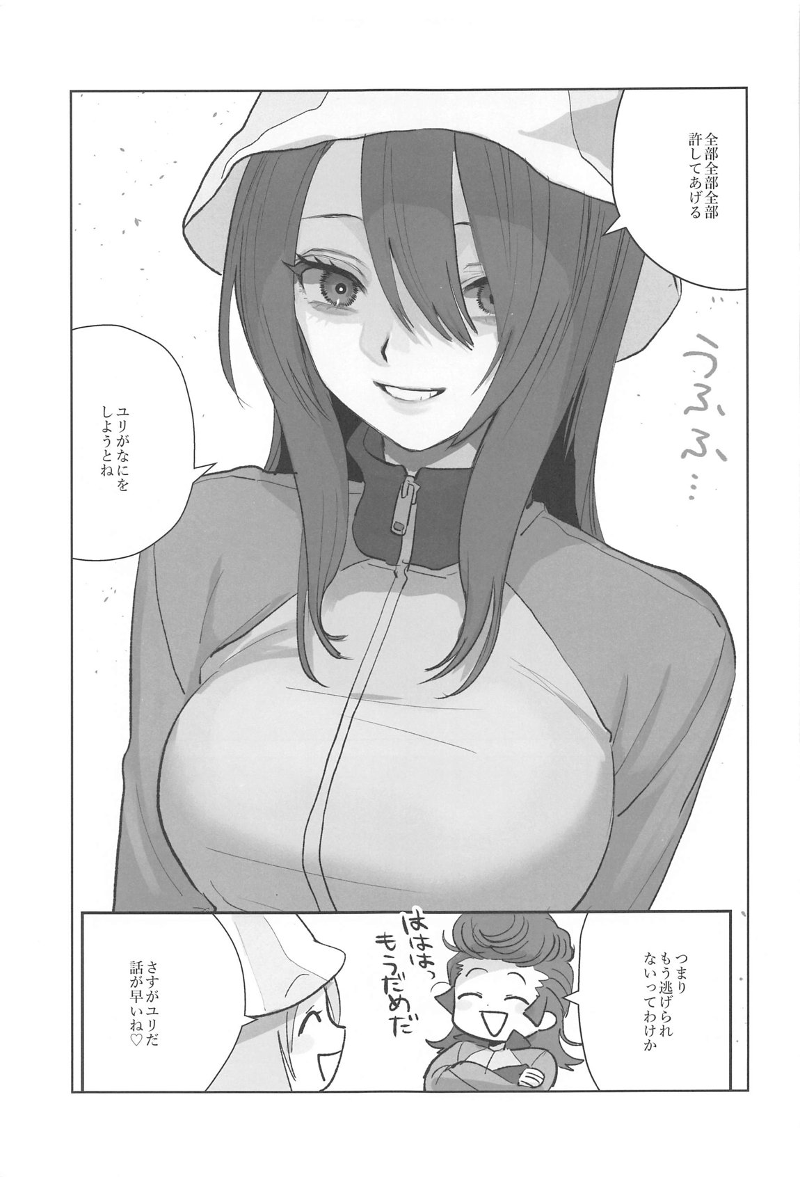邪教Ⅱ・湿度編 10ページ