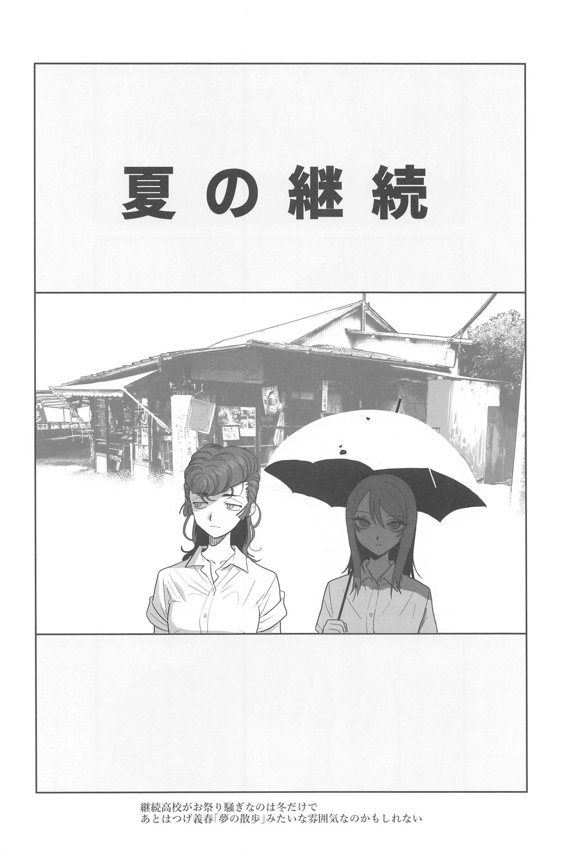 邪教Ⅱ・湿度編 13ページ