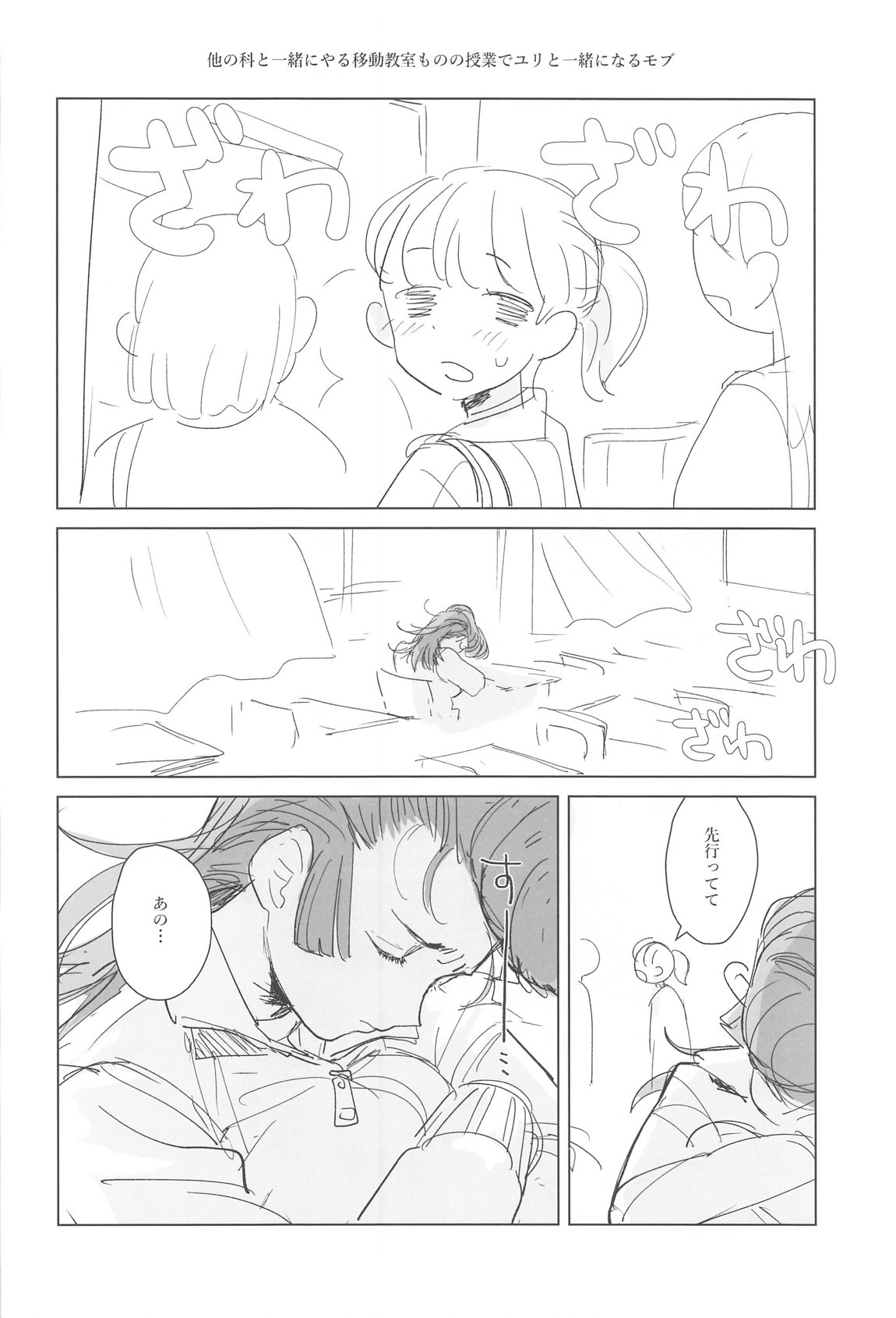 邪教Ⅱ・湿度編 17ページ