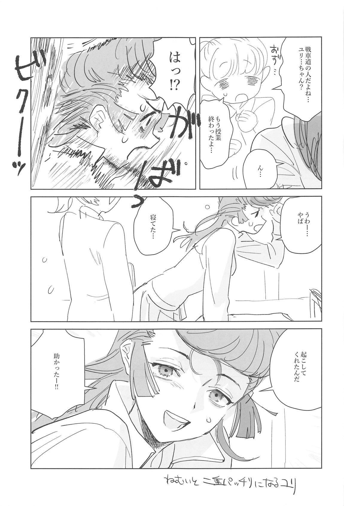 邪教Ⅱ・湿度編 18ページ