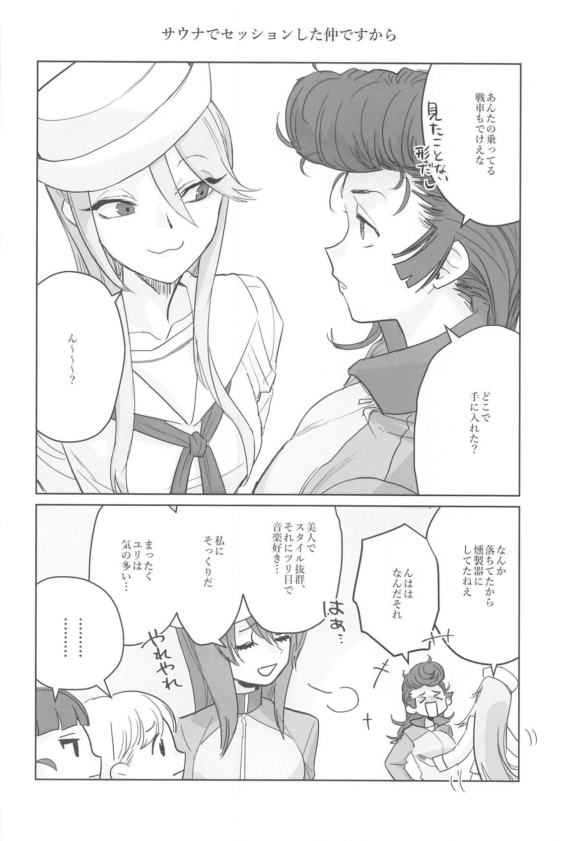 邪教Ⅱ・湿度編 21ページ