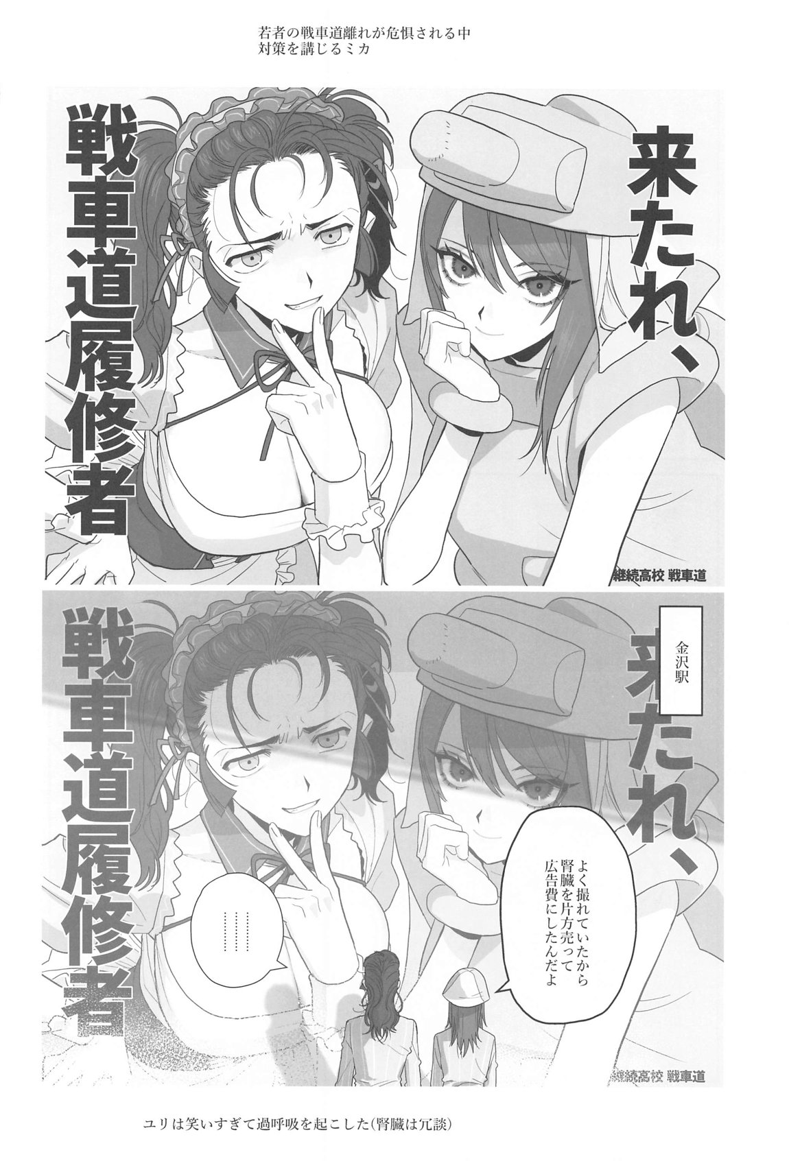 邪教Ⅱ・湿度編 25ページ
