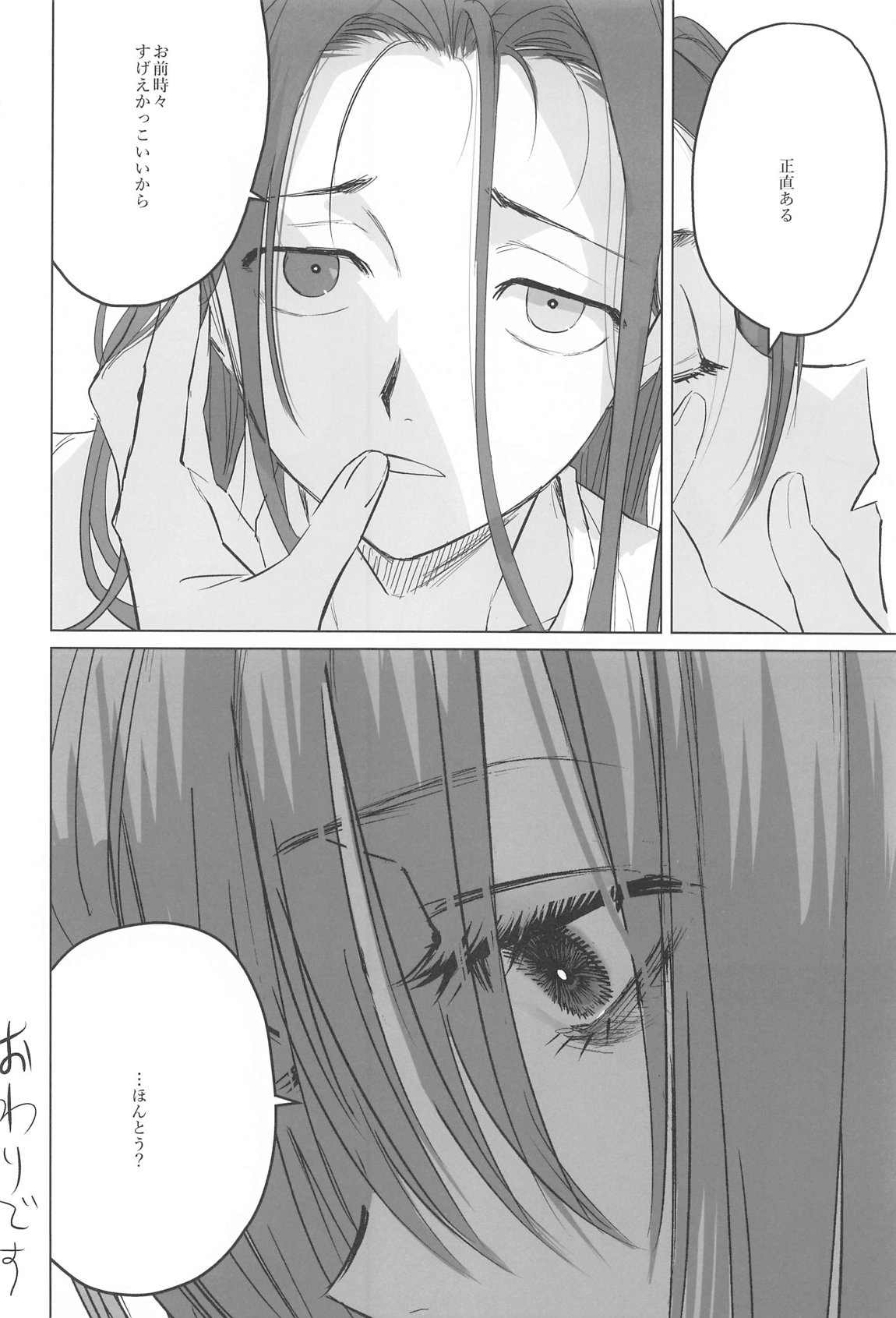邪教Ⅱ・湿度編 35ページ